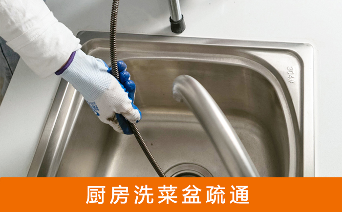 巴南洗菜池疏通